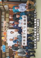 広報紙表紙