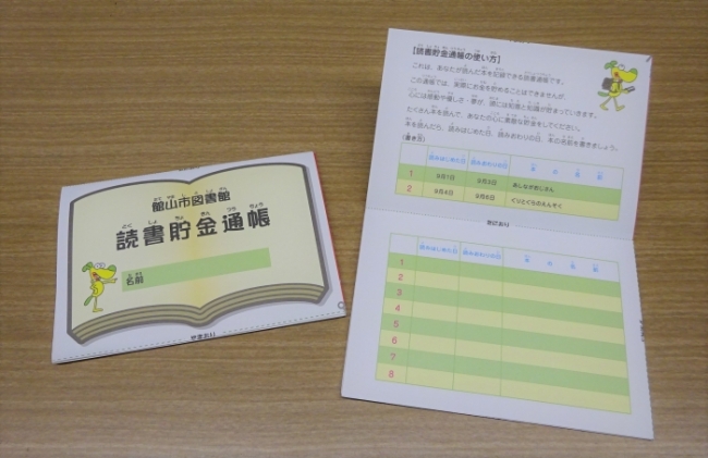 通帳見本