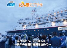 広報紙表紙