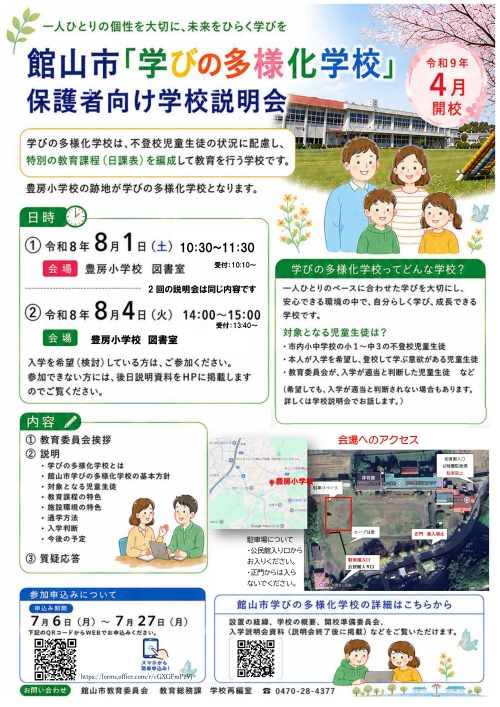 説明会ポスター