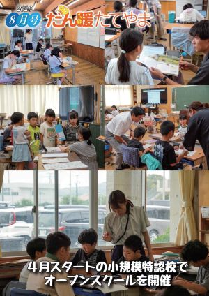 2026年8月号