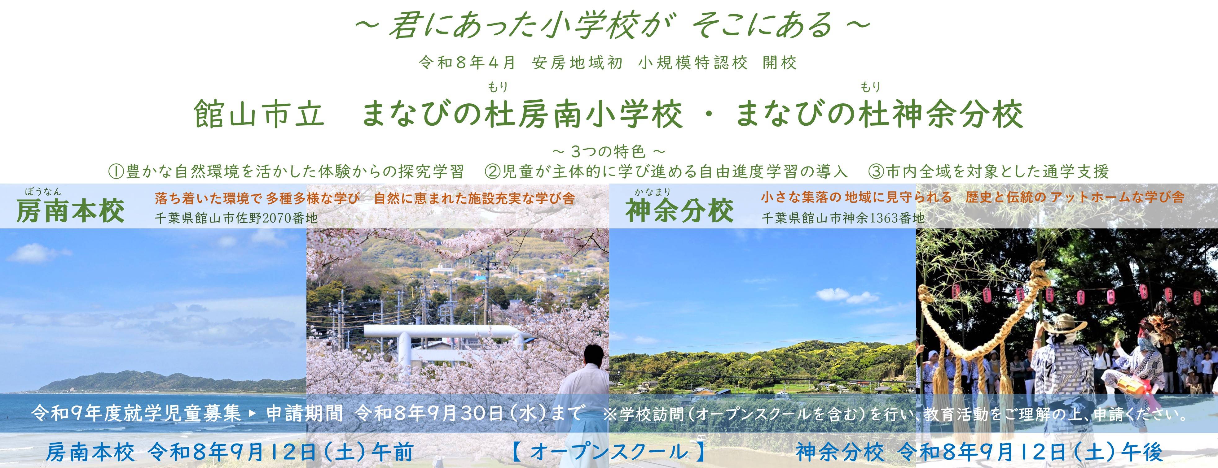 まなびの杜