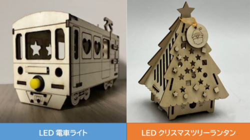 LEDランタンづくり