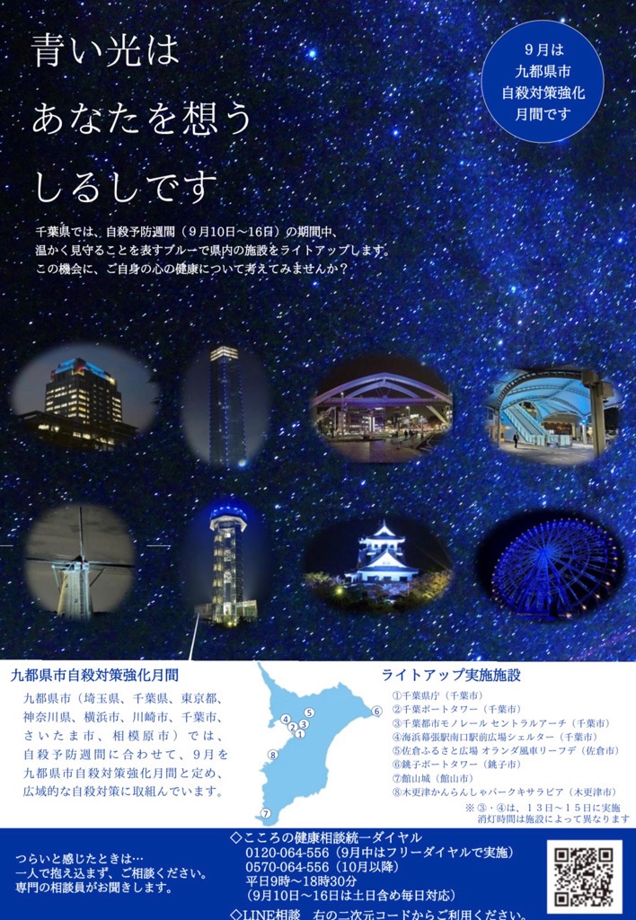 令和8年度館山城ライトアップ