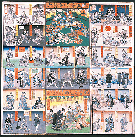 八犬士 犬川荘助義任 草紙合高評双六