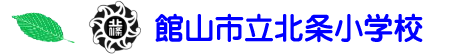 北条小学校ロゴ